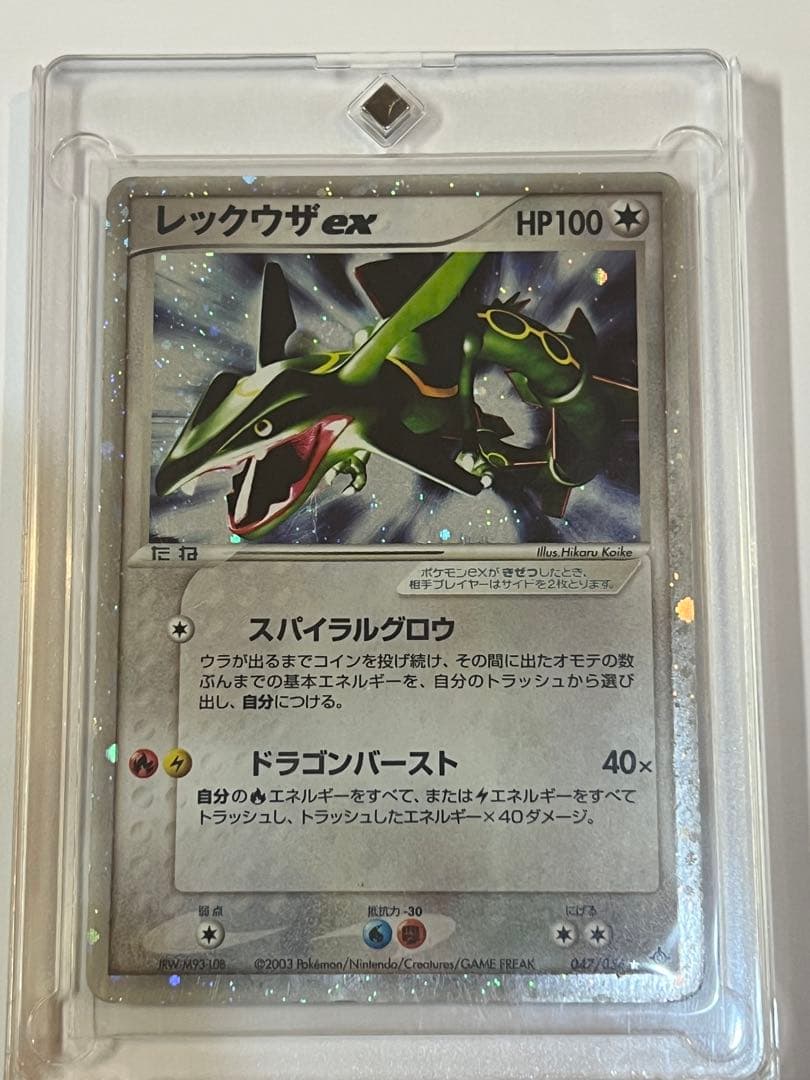 レックウザex ☆ 第3弾拡張パック 天空の覇者 047/054 - メルカリ