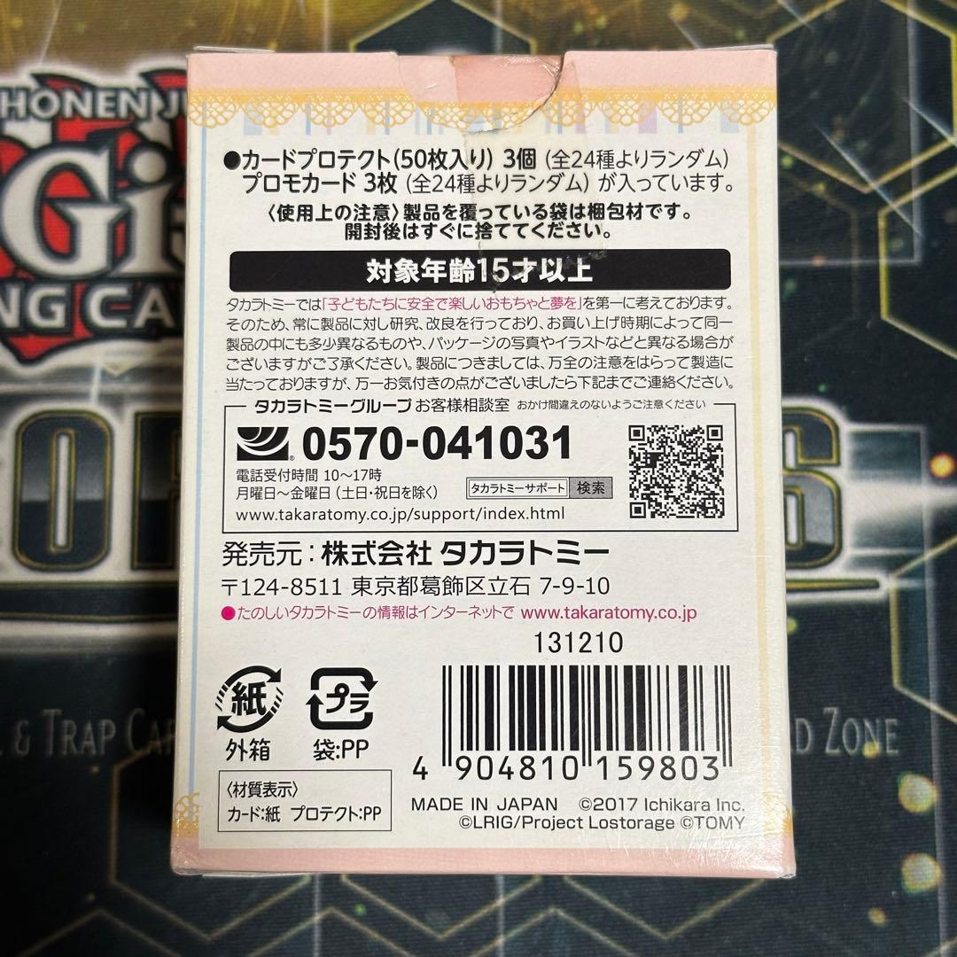 WIXOSS Limited supply set vol.2 にじさんじ - メルカリ