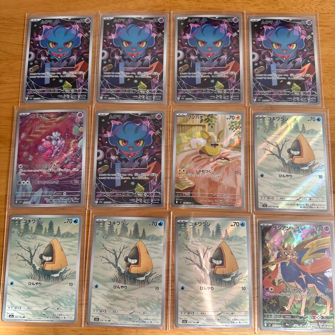 ポケモンカードARまとめ売り62枚 ポケモンカード ARまとめ売り 1枚の通販 TT shop（528029471） | magi