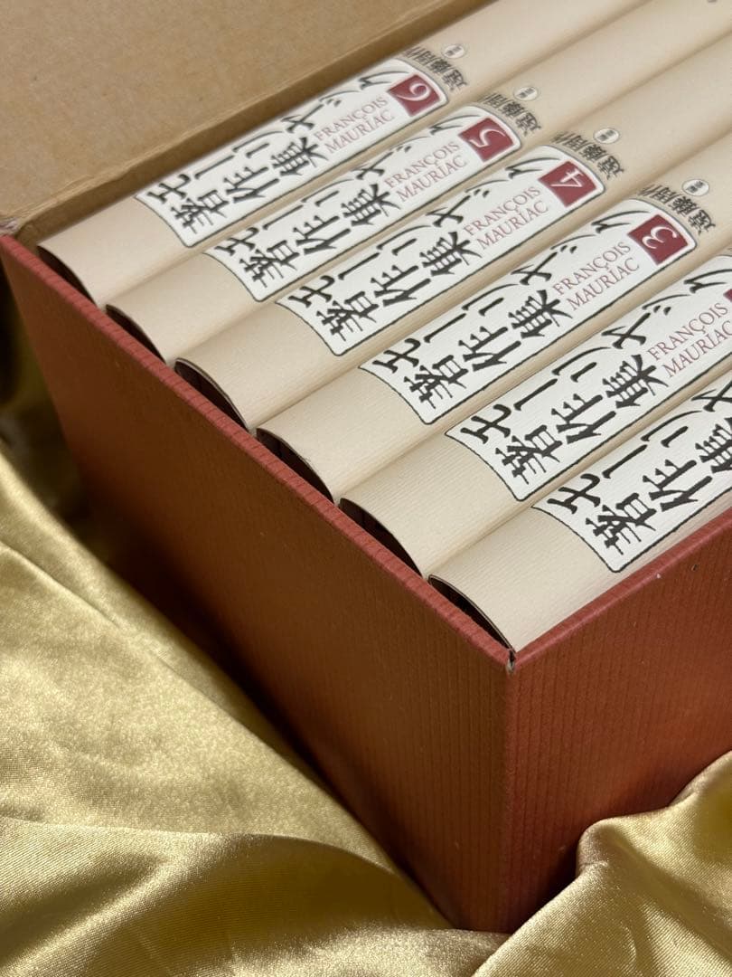 【新品・未使用】モーリヤック著作集 全６巻