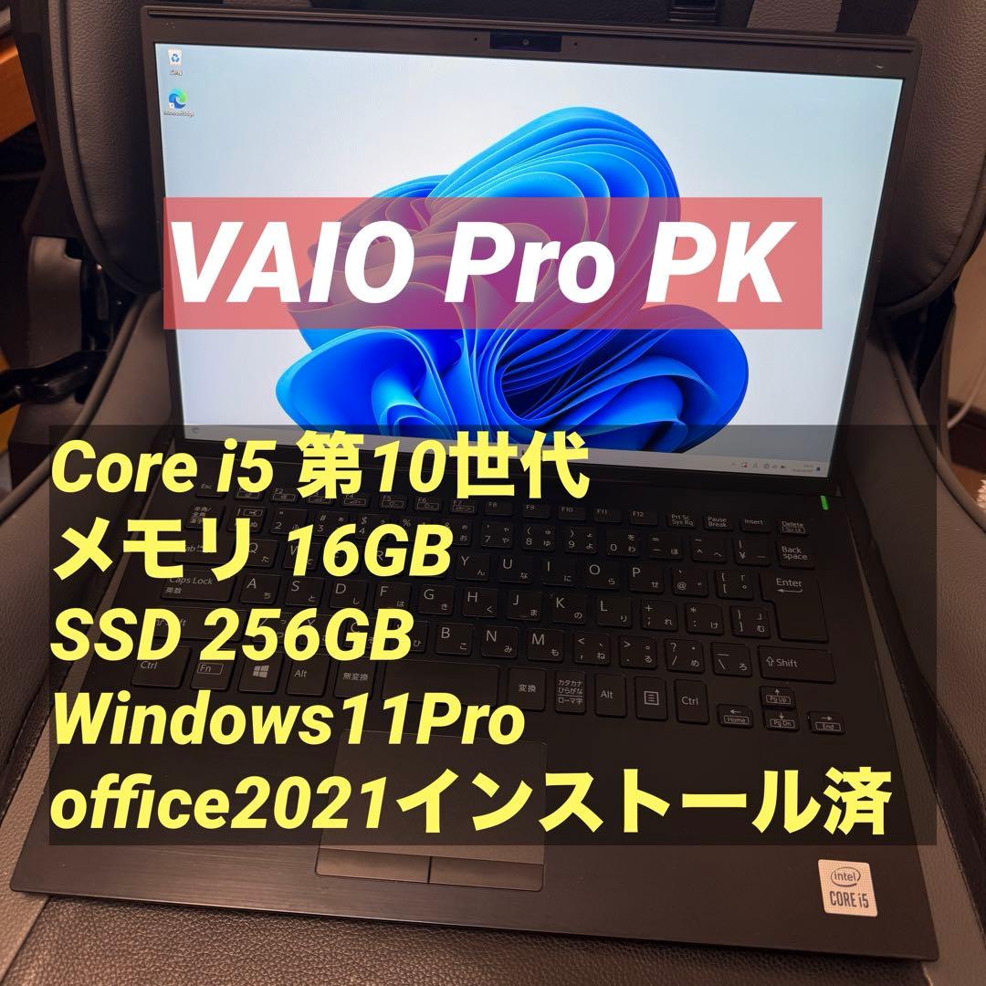 美品 VAIO Pro PK i5 メモリ16GB SSD256GB ノートPC - メルカリ