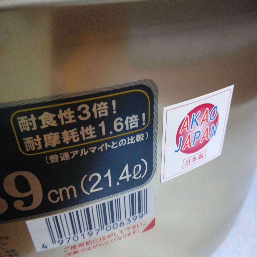 アカオアルミ 実用鍋 アルミ鍋 - メルカリ