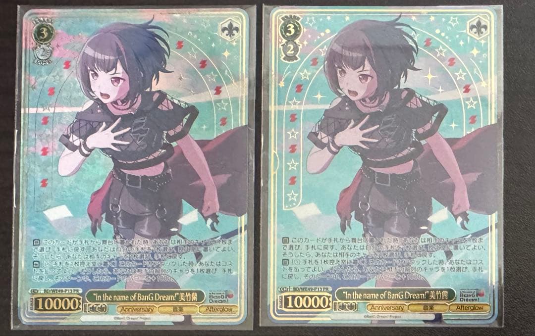 ヴァイス “In the name of BanG Dream!”美竹蘭 2枚 - メルカリ