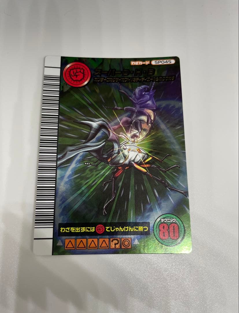 レア ムシキング スーパーD.H.Bカード 5周年 - メルカリ