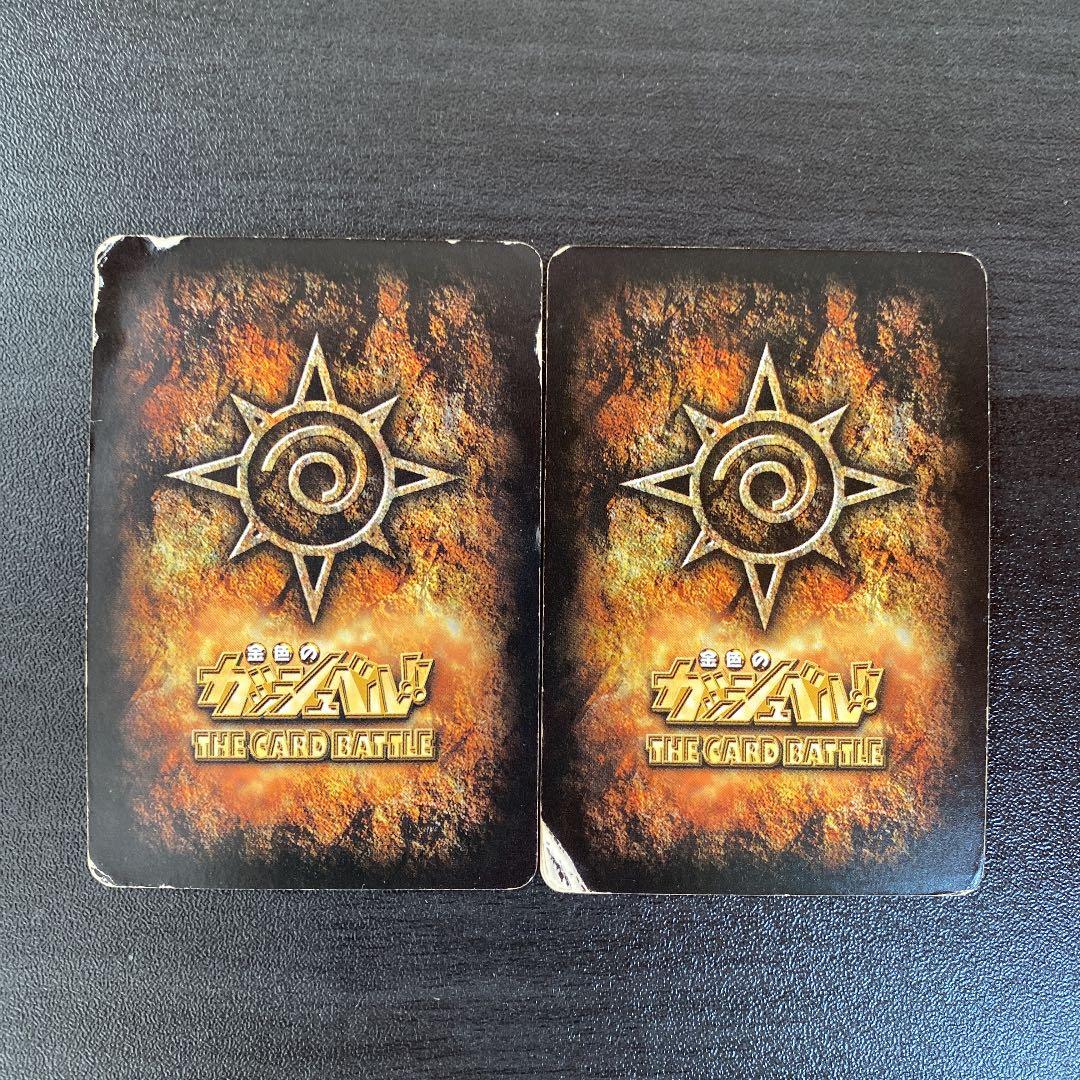 金色のガッシュベル カード バオウvsジガディラス - メルカリ