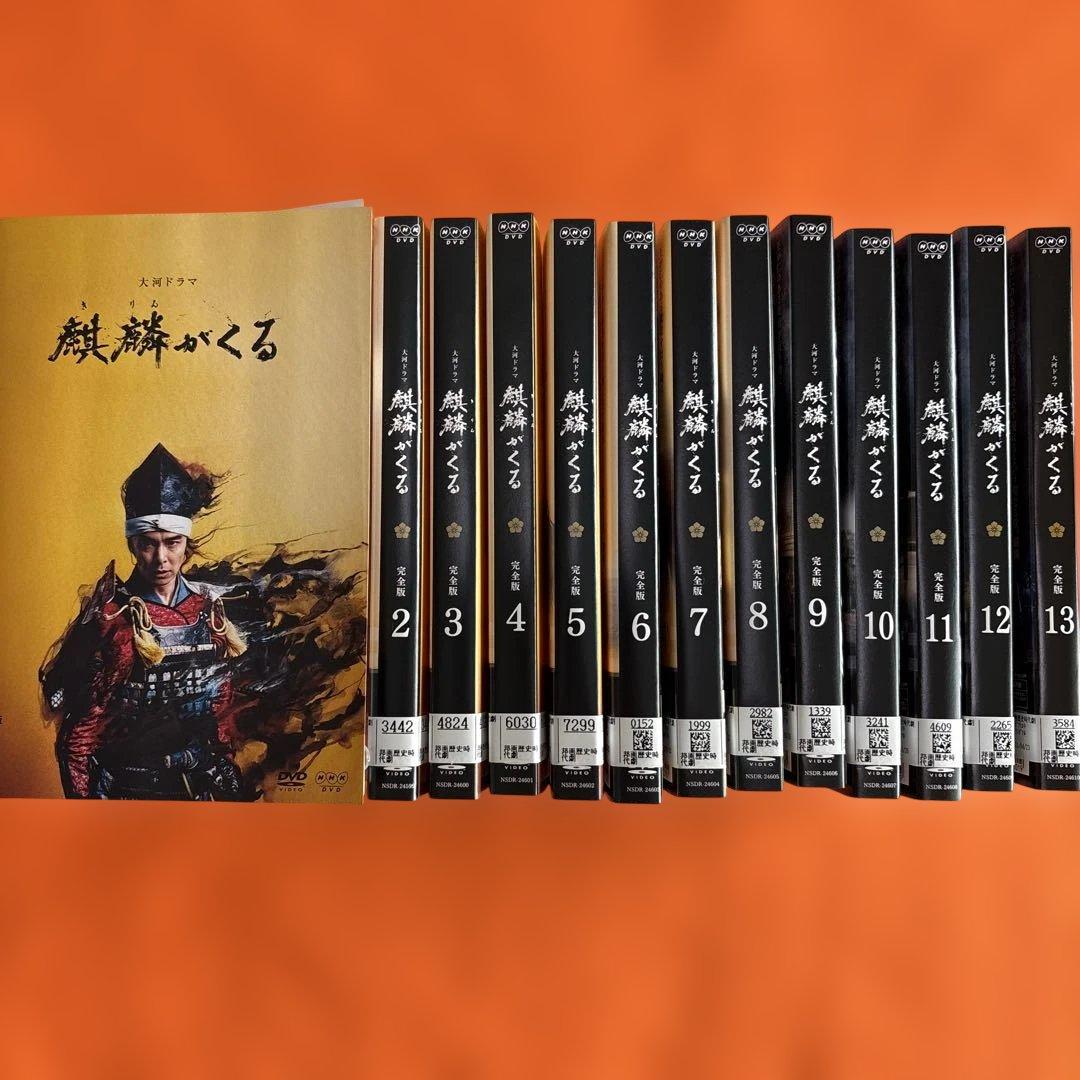 NHK大河ドラマ 麒麟がくる DVD 全巻セット 長谷川博己 明智光秀 完全版