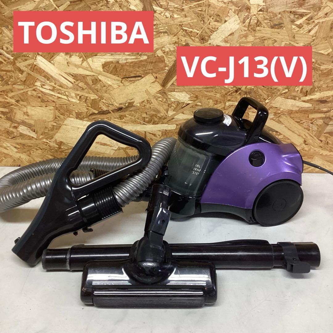 TOSHIBA 東芝クリーナー VC-J13(V) 掃除機 キャニスター（H89 - メルカリ