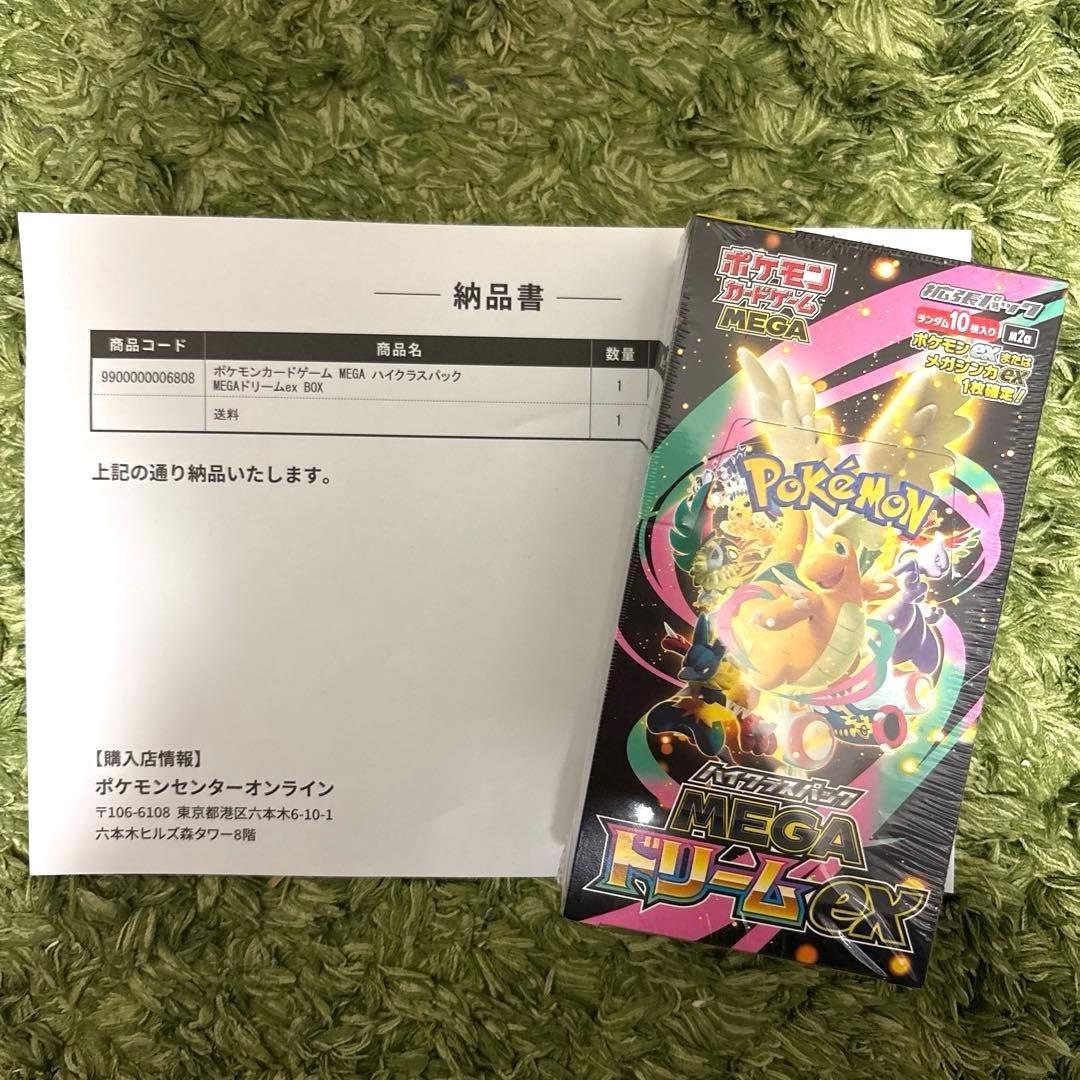 ポケセン産】ポケカ MEGAハイクラスパック MEGAドリームex BOX