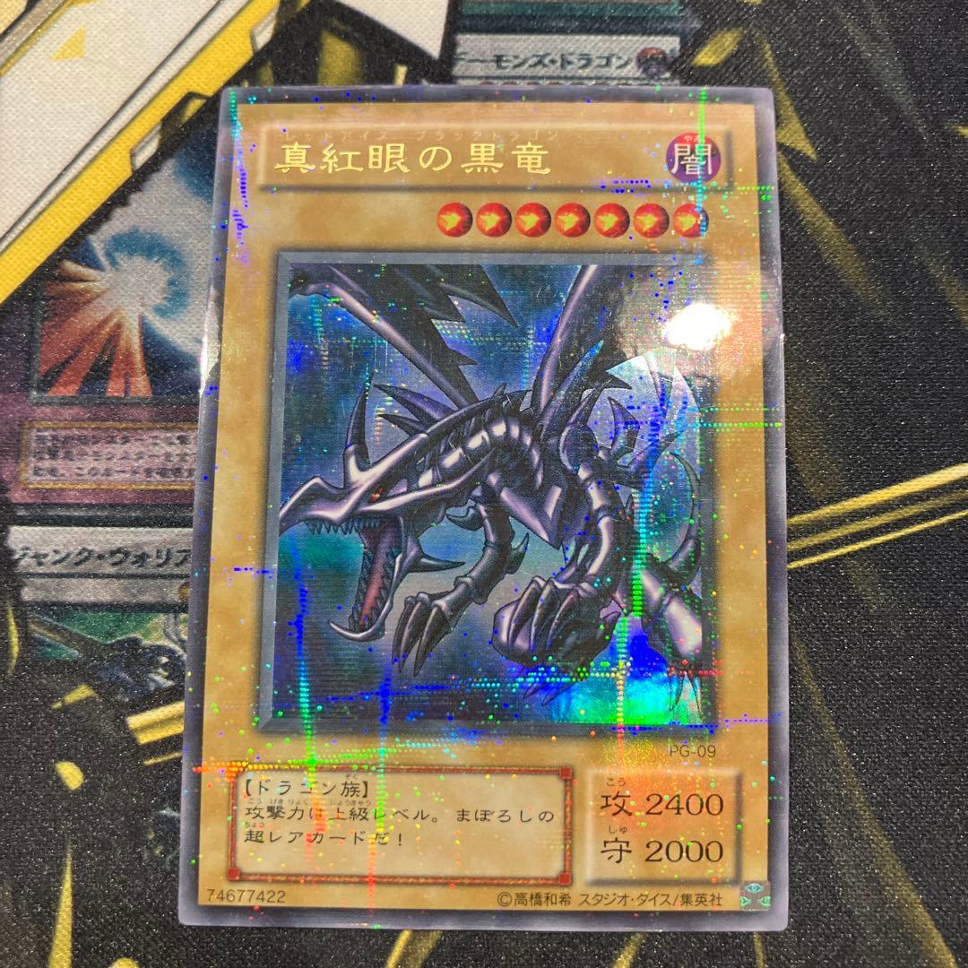 遊戯王 真紅眼の黒竜 2期 ウルトラパラレルレア - メルカリ
