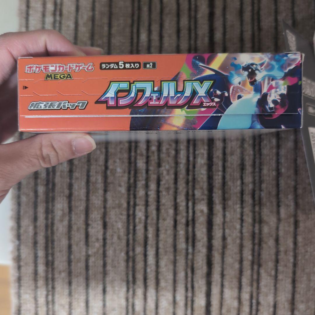 インフェルノX 空箱14 ペリペリ付き まとめ売り - メルカリ
