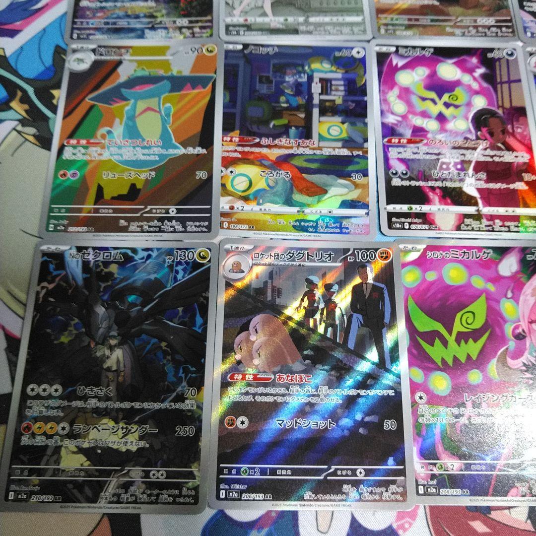 ポケモンカード ARまとめ売り 12枚 メルカリ便 - メルカリ