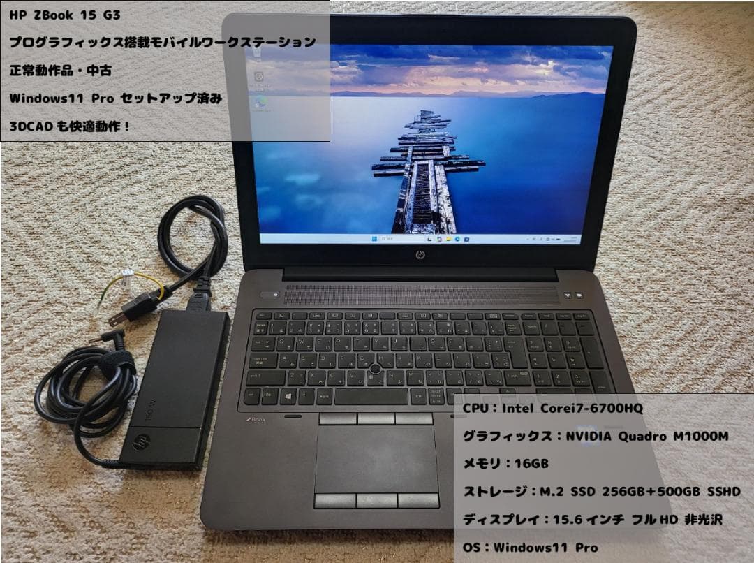 HP ZBook 15 G3 GPU搭載 i7 16GB 256GB 500GB - メルカリ