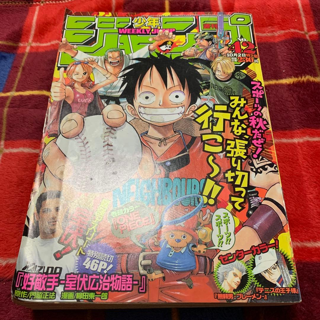 週刊少年ジャンプ 2000年 42号 表紙ONE PIECE - メルカリ