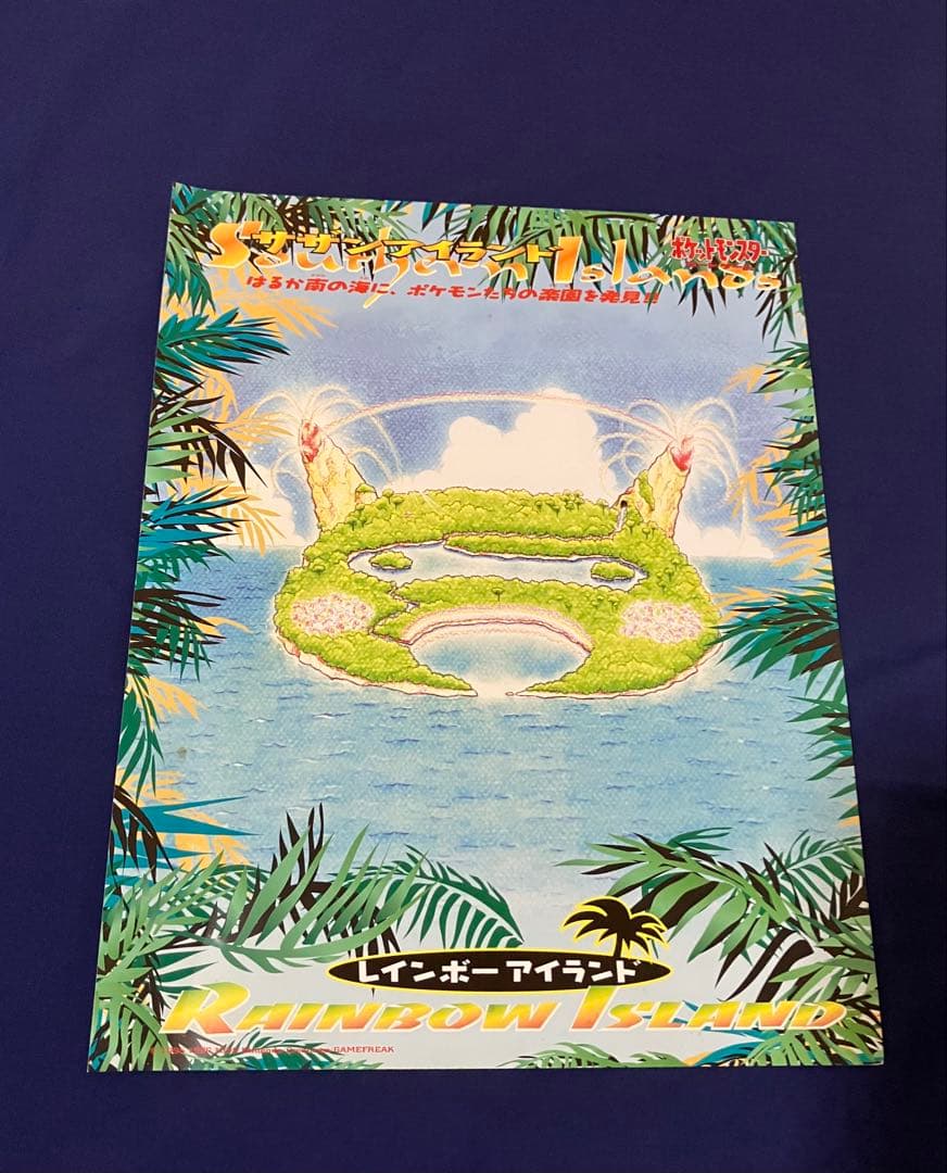 サザンアイランド＆トロピカルアイランド ※カードなし ファイル一枚