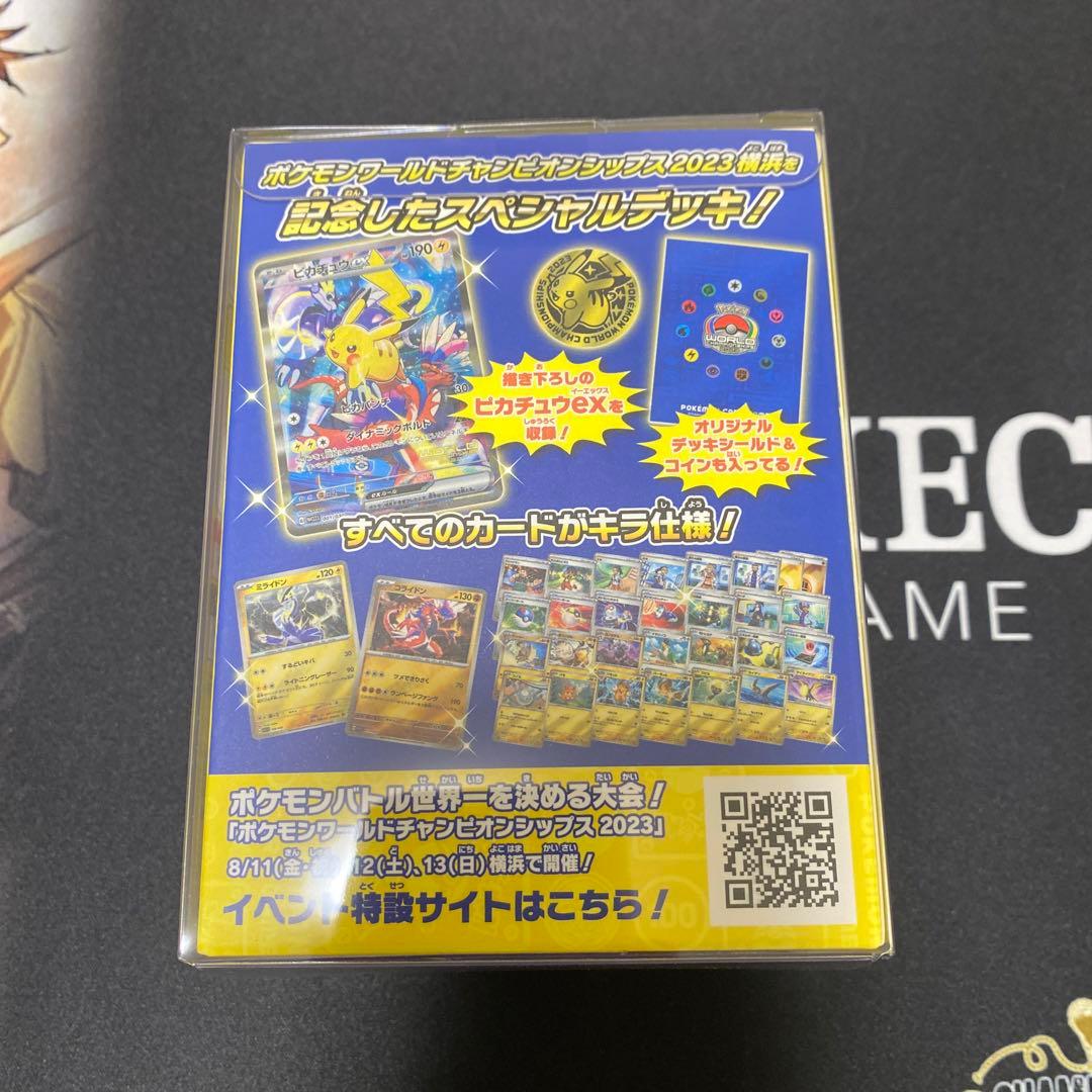 ポケモンカード】横浜記念デッキ ピカチュウ（保管用ケース付） - メルカリ
