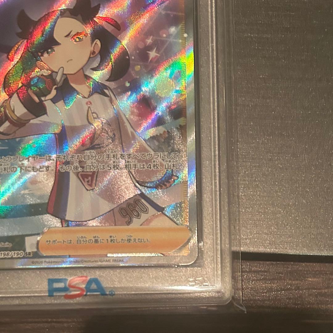 PSA10】マリィ SR S4a シャイニースターV 198/190 - メルカリ