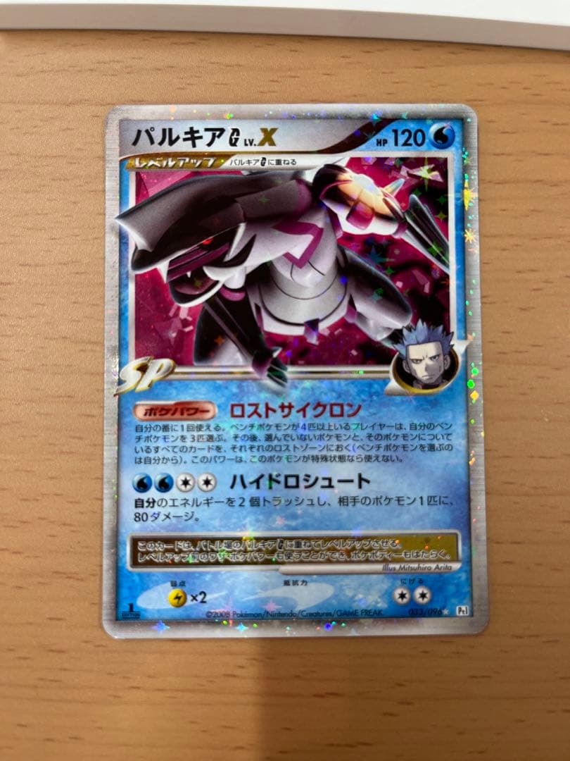 美品につき早い者勝ち】パルキアEX - メルカリ