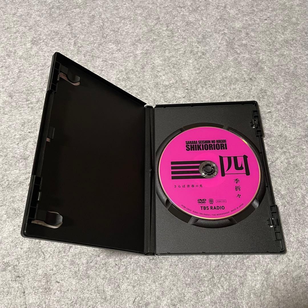 セル版】さらば青春の光 単独ライブDVD（5作品）［DVD+収納BOX］