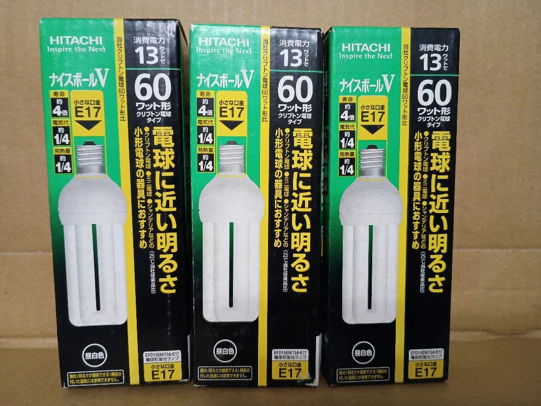 HITACHI ナイスボールV 60W形 E17 EFD15EN/13A-E17 生産終了品】電球形蛍光ランプ〈ナイスボールV〉(EFD15EN/13A・E17
