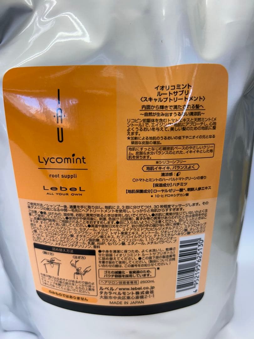 ルベル イオリコミントシャンプー、トリートメント2500ml詰替セット