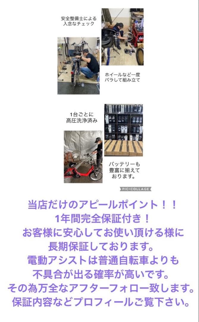 1年保証 送料無料 新型 パナソニック ギュット 20インチ 電動アシスト