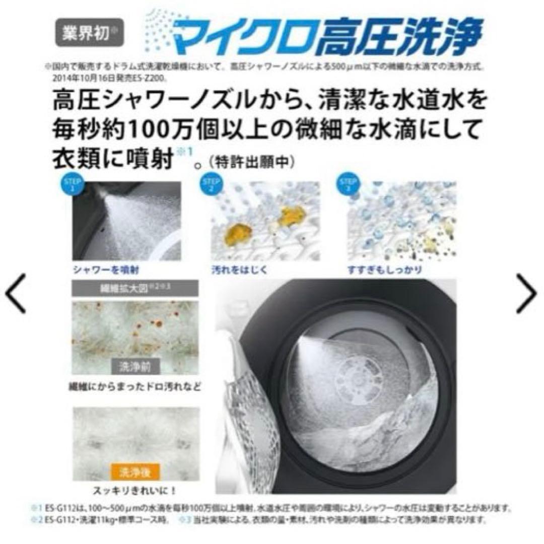 ドラム式☆左開き分解清掃済み上位モデル - メルカリ