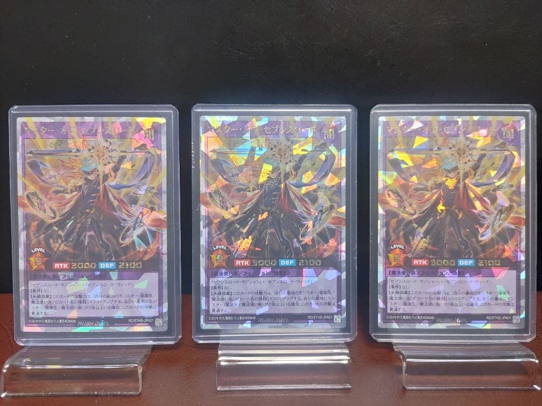 遊戯王RD】マスターオブセブンスロード オーバーラッシュレア3枚