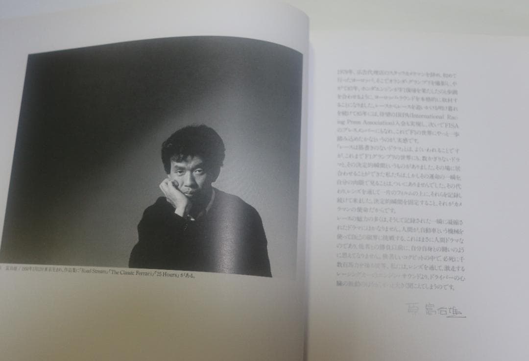 貴重 原冨治雄 1980年代F1豪華写真集 「コンセントレーション