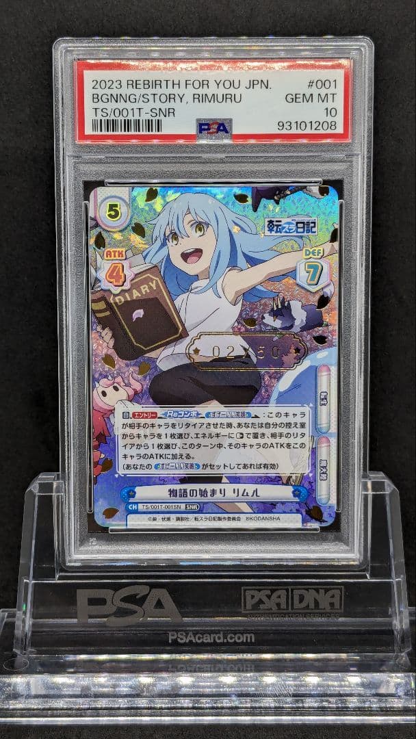 PSA10 物語の始まり リムル SNR シリアル 50枚限定 転スラ サイン