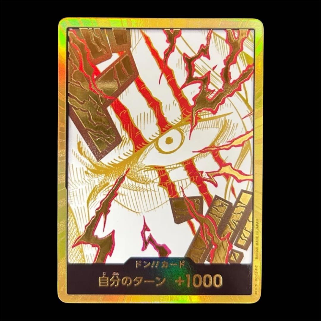 ワンピース シャンクス ドンカード （金ドン・金枠）THE BEST2 美品