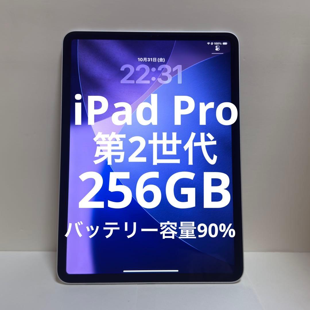iPad Pro 11インチ 第2世代 256GB シルバー Apple Amazon.com : Apple 2020 iPad Pro, 11-inch, Wi-Fi, 256GB, Silver