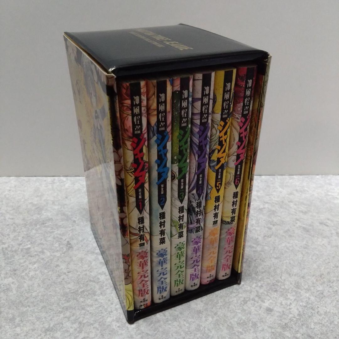 神風怪盗ジャンヌ 全巻セット 豪華完全版 収納BOX付 - メルカリ