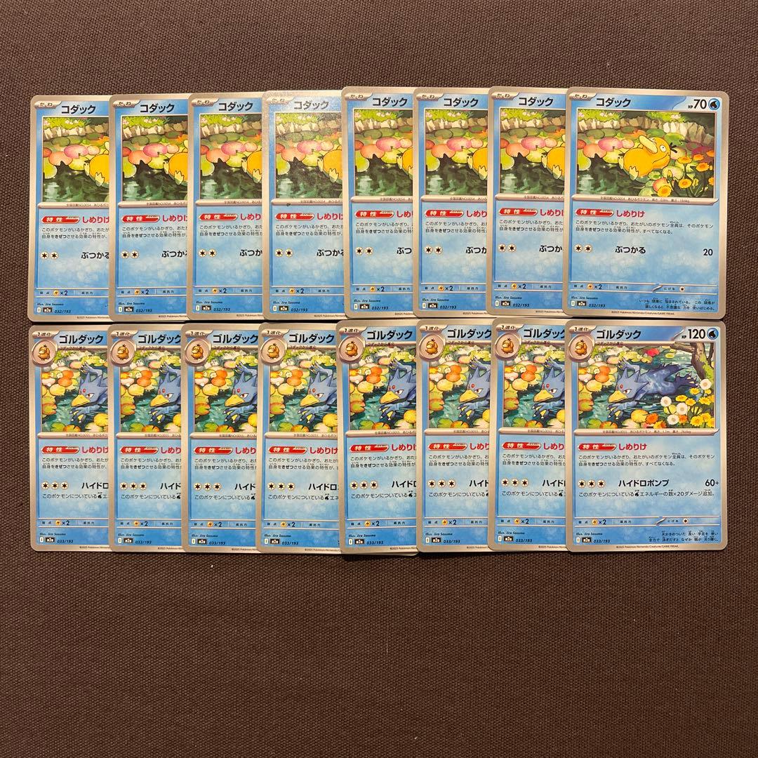 コダック 8枚 ゴルダック 8枚 【ポケモンカード】 - メルカリ