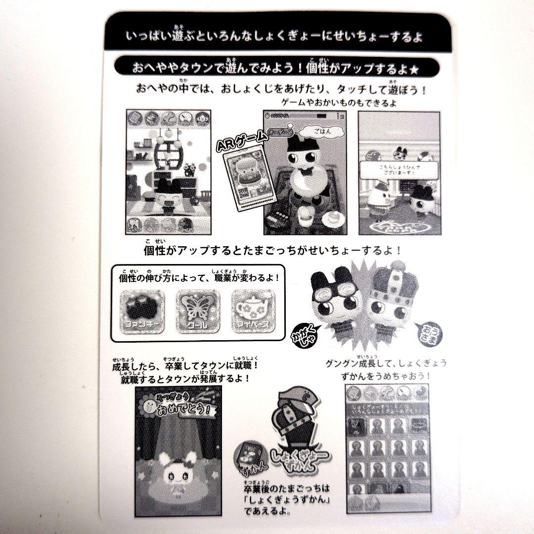 新品・未開封・レア】たまごっち カード8パックセット※たまハート