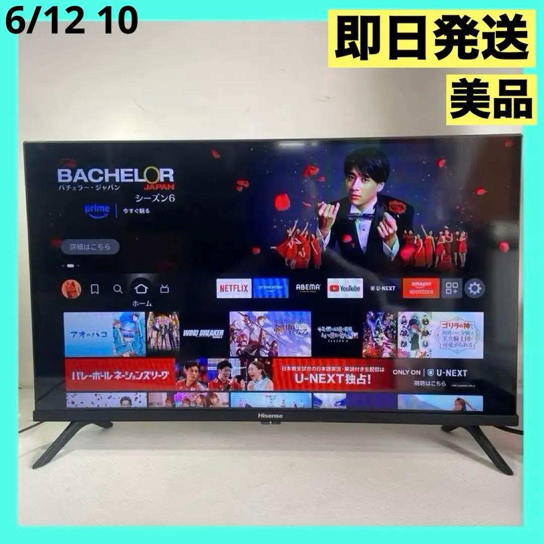 Hisense 液晶テレビ 32A40H 32インチ 2023年 ハイセンス 32A40H [32インチ] 価格比較 - 価格.com