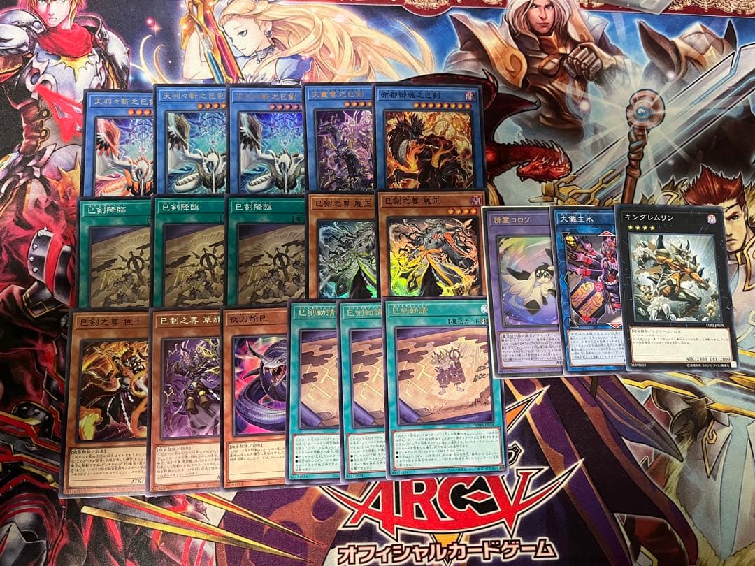 遊戯王 巳剣 デッキパーツ 遊戯王 巳剣 デッキパーツ - メルカリ