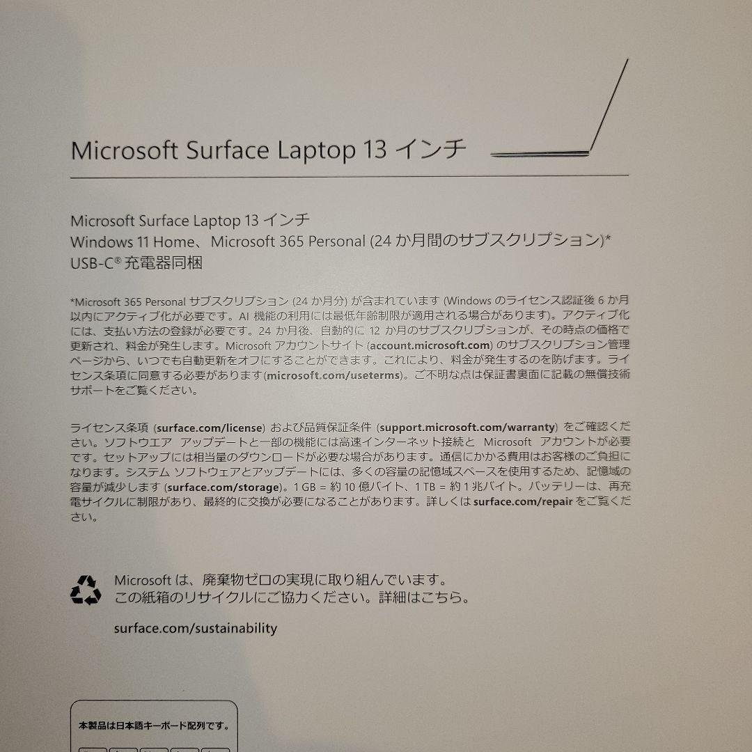 Microsoft Surface Laptop13インチ2095開封未使用品 - メルカリ