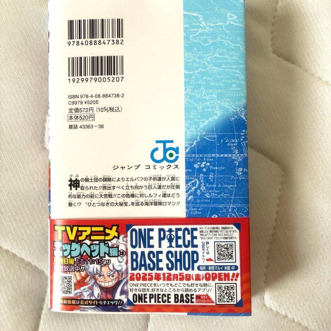最新刊 ONE PIECE ワンピース 113巻 - メルカリ