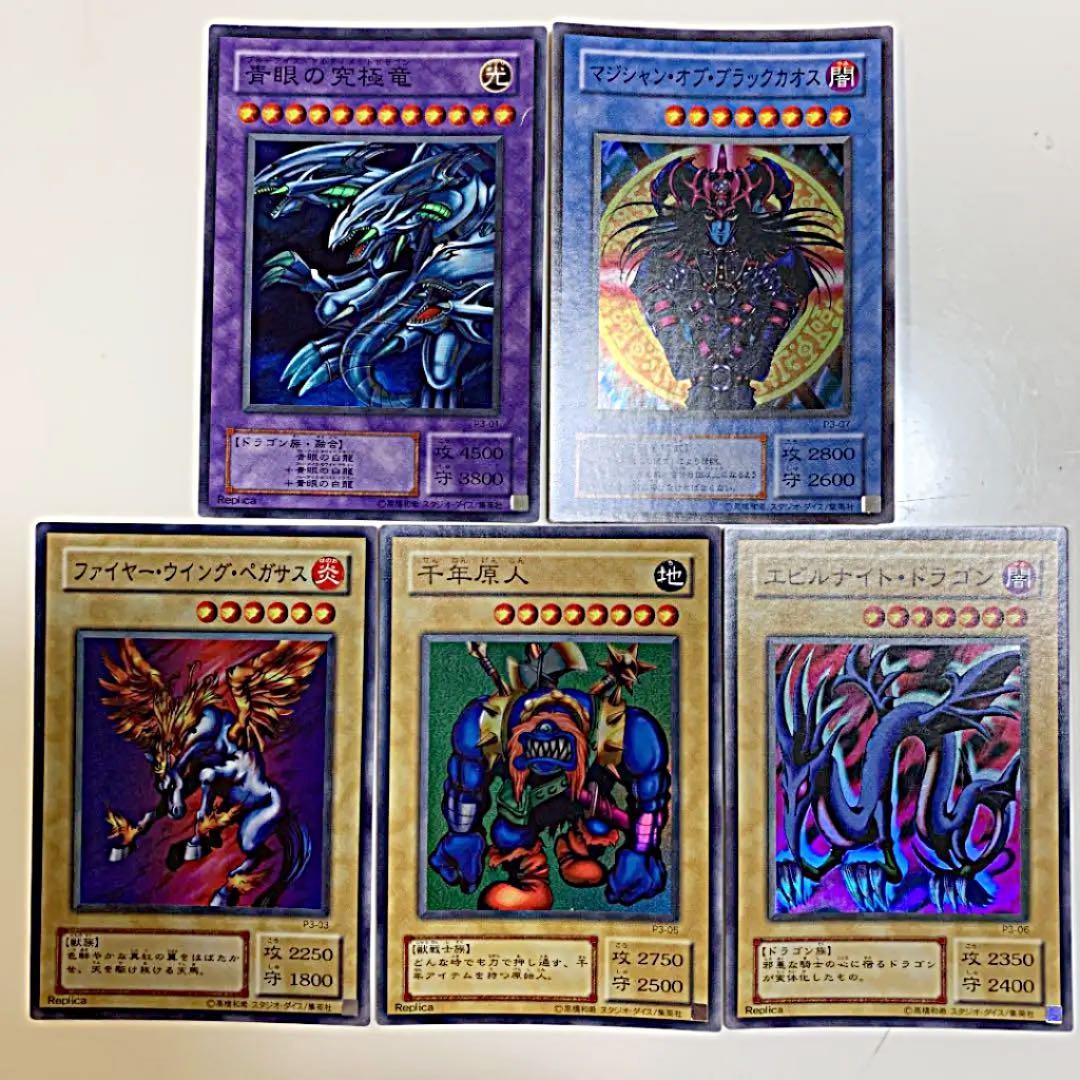 遊戯王 ブルーアイズ アルティメットドラゴン プレミアムパック3