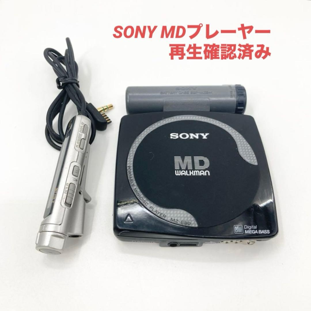 SONY MZ-E80 再生可 付属有 MDプレーヤー 動作確認済み - メルカリ