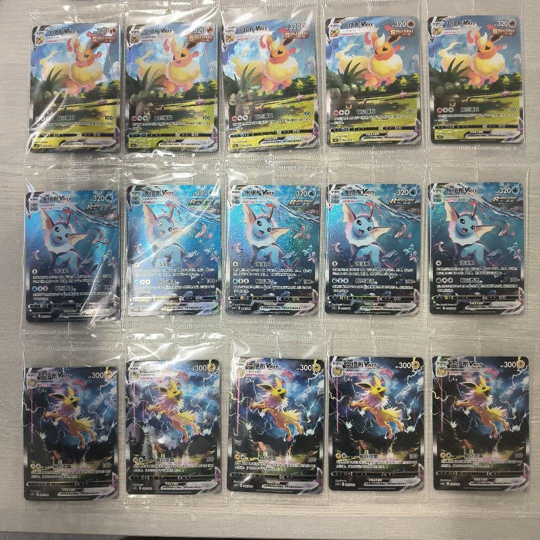 ポケモンカード 中国版サンダース シャワーズ ブースター正規品 5