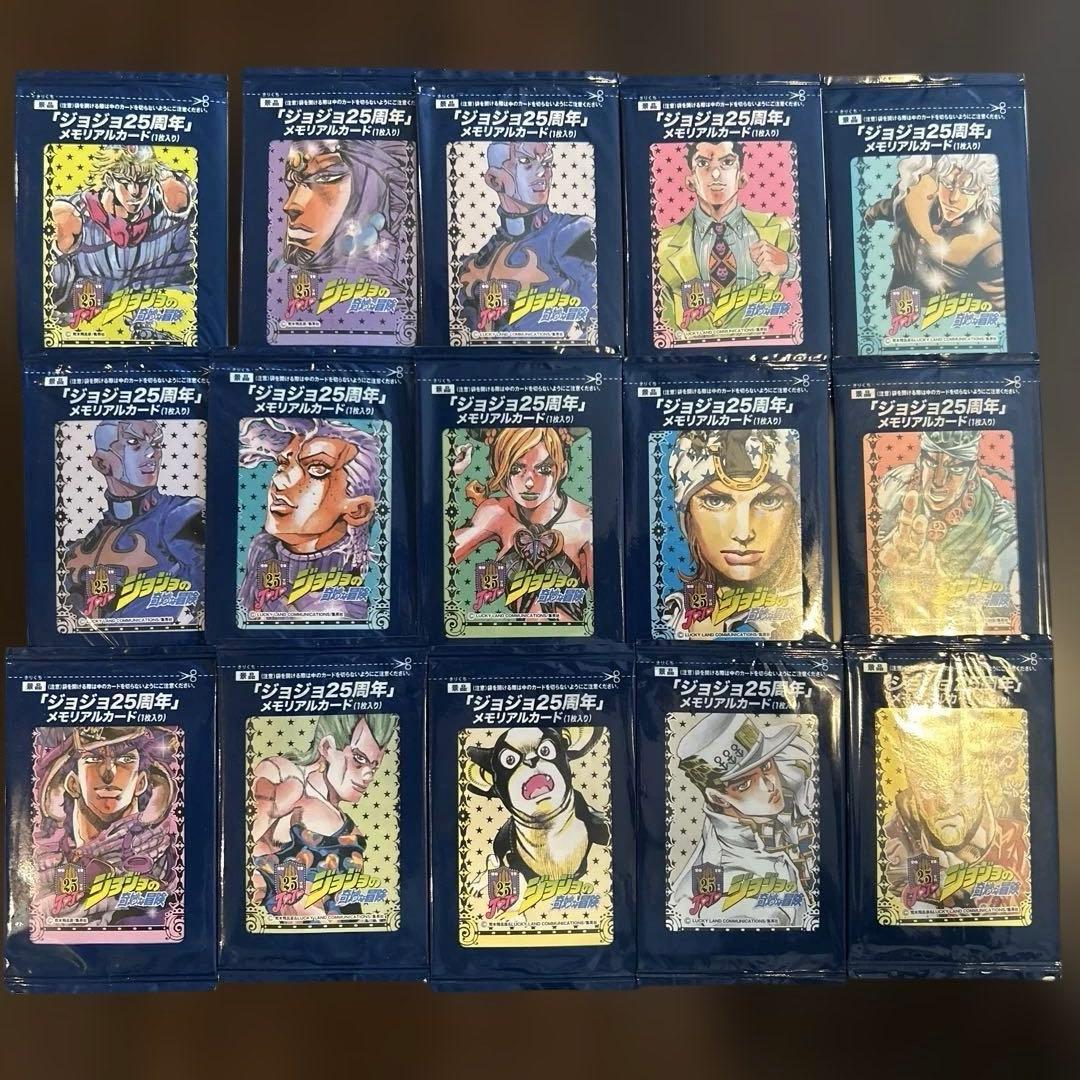 ジョジョ 25周年 メモリアルカード 15種 27枚セット ジョジョの奇妙な