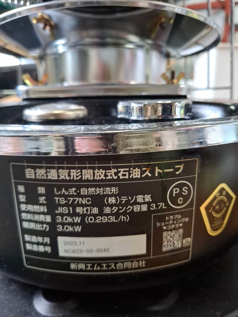 ALPACA 自然通気形開放式石油ストーブ TS-77NC アウトドア キャンプ