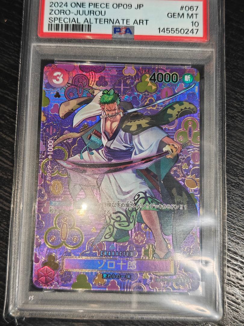 PSA10 ゾロ十郎 SPパラレル 和柄 ワンピースカード - メルカリ