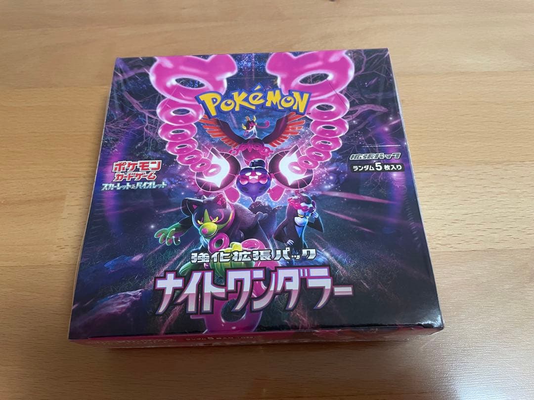 ポケモンカードBOX 新品未使用シュリンク付き ナイトワンダラー - メルカリ
