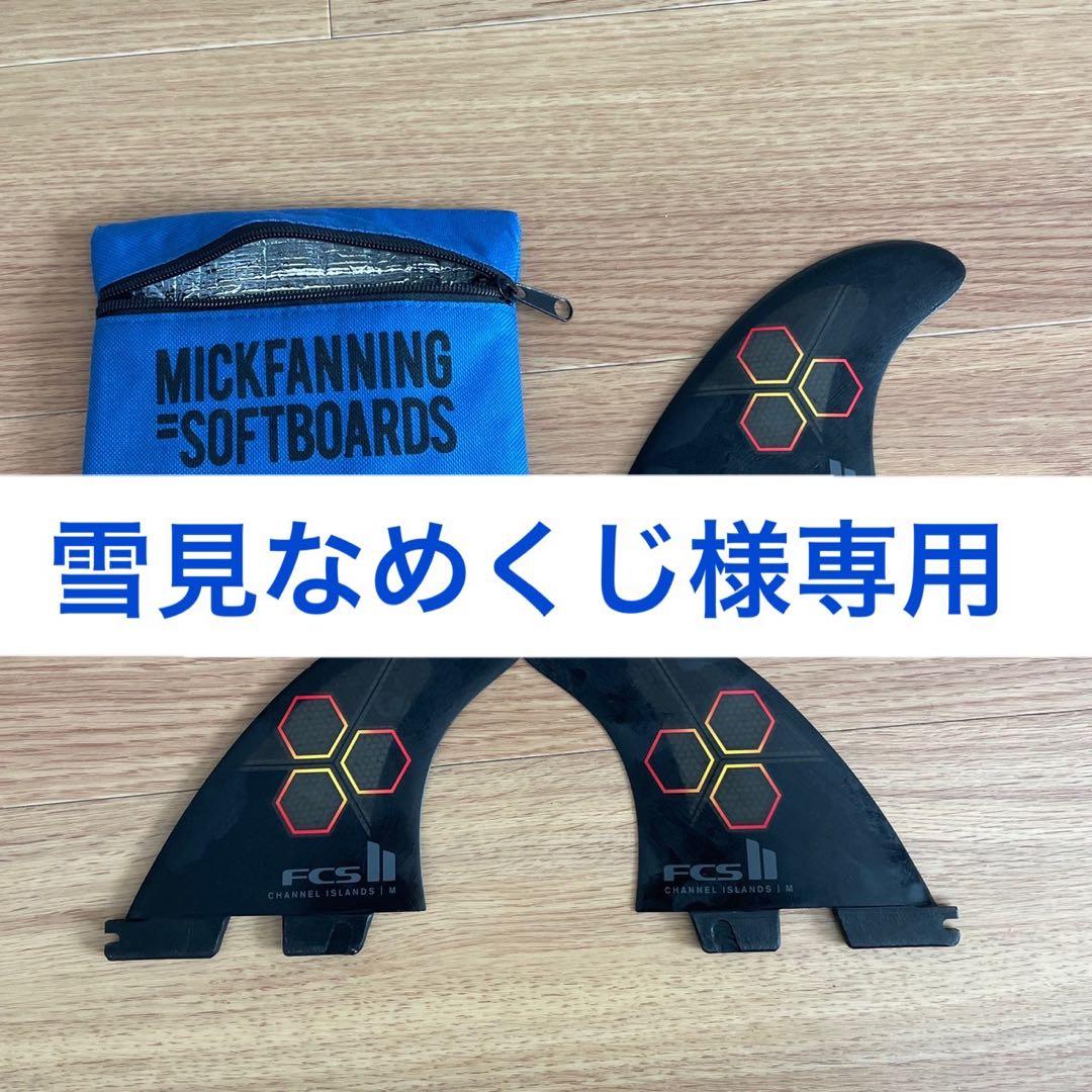 FCS II サーフボードフィン　雪見なめくじ FCS 26 FCS2 フィン AM AL MERRICK PG PRO TRI アルメリック トライ