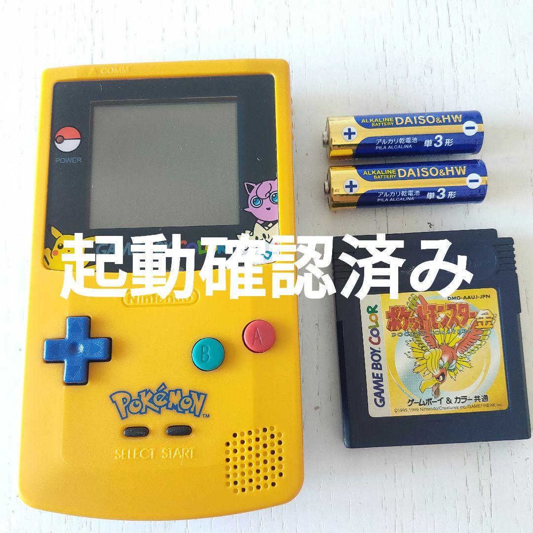 ゲームボーイカラー ポケモン ピカチュウ Nintendo 任天堂 本体 ソフト