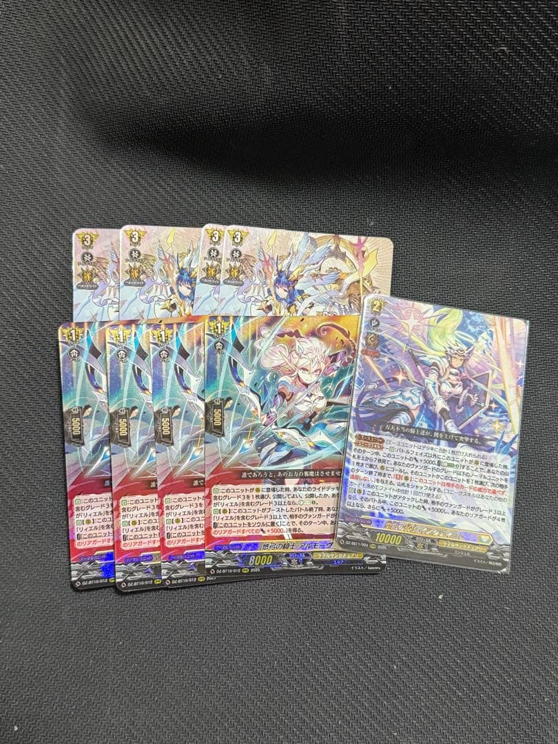 ヴァンガード リィエル゠ドラコニス デッキパーツ - カードファイト