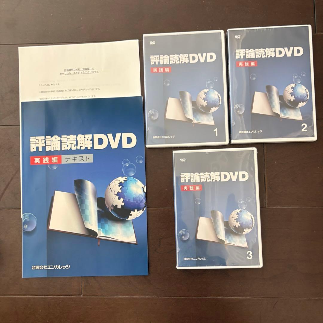 評論読解 入門編&実践編(国語) セット オール5家庭教師