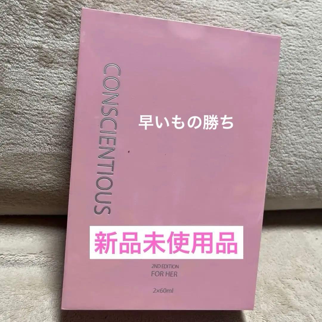 期限26年10月リーウエイ高級化粧水1箱の2本 新品
